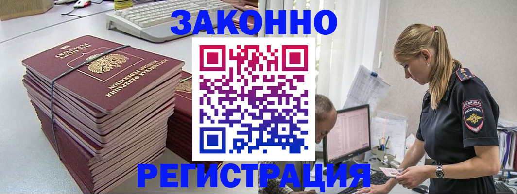 прописка в Карачаевске