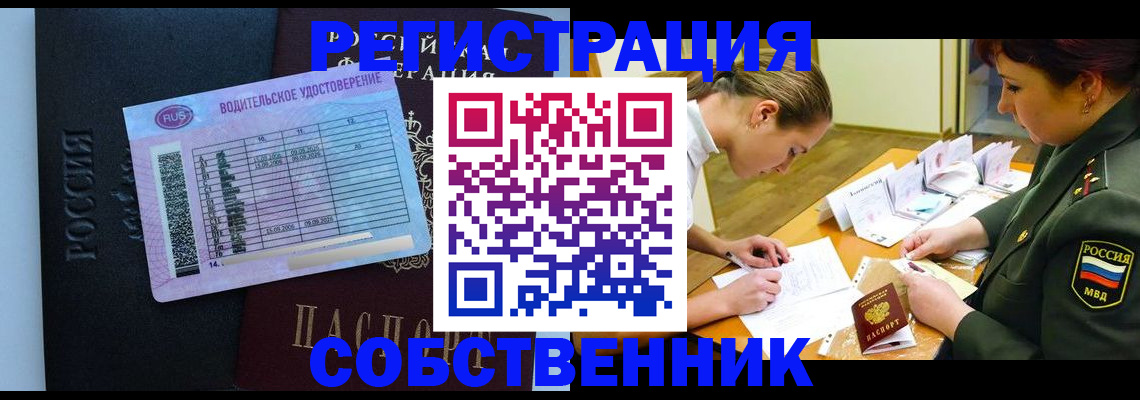 временная регистрация в Карачаевске