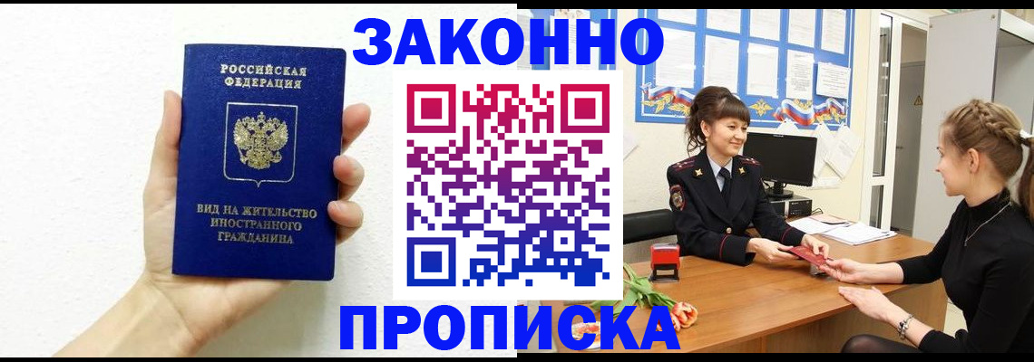 регистрация в Карачаевске