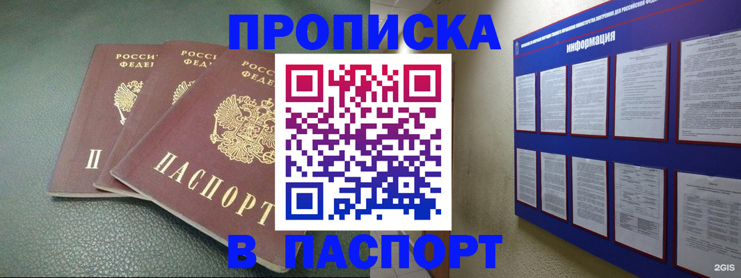 временная регистрация гарантия в Карачаевске