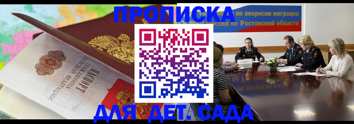 временная регистрация для всех в Карачаевске