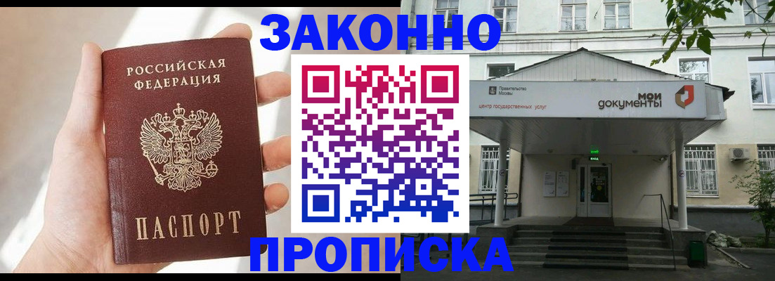 прописка регистрация в Карачаевске