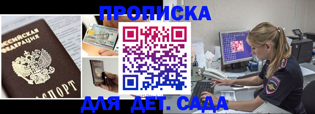 прописка в квартире в Карачаевске