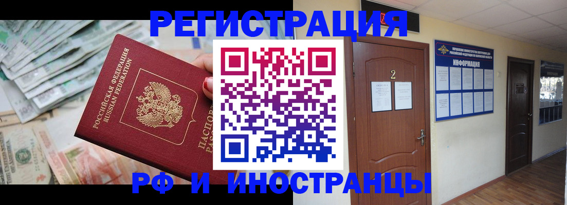 временная регистрация собственник в Карачаевске