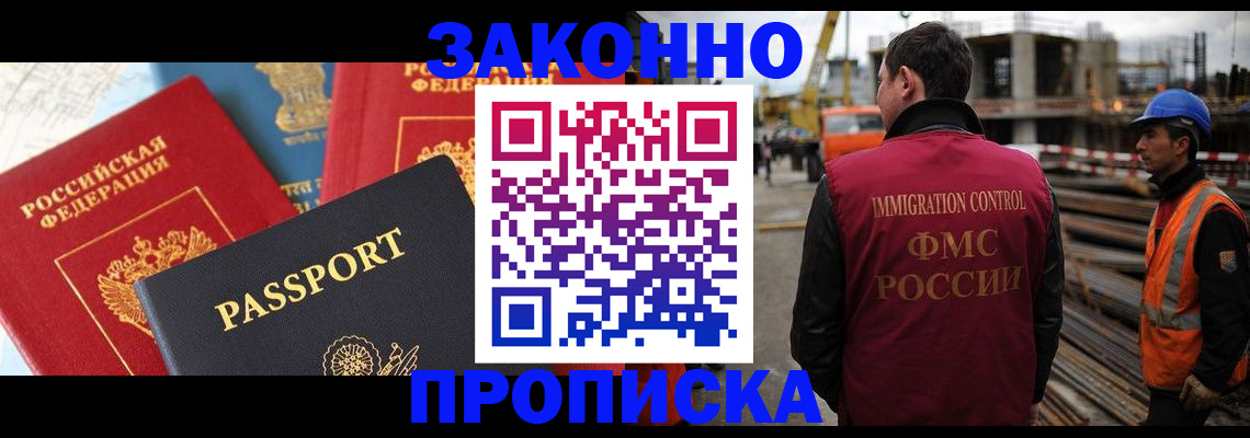 временная регистрация поиск в Карачаевске