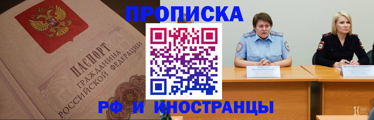 прописка законно в Карачаевске