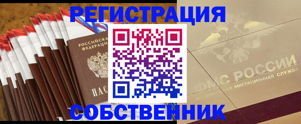 временная прописка в Карачаевске