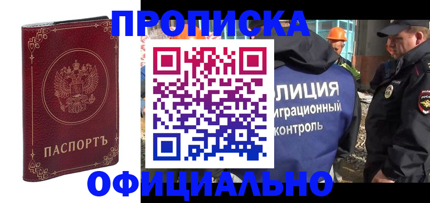 временная регистрация поиск в Карачаевске